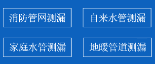 苏仙区暗管漏水检测