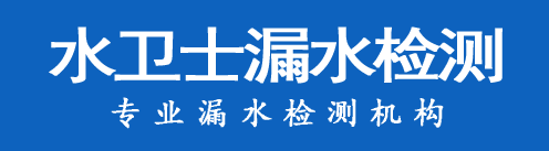 苏仙区暗管漏水检测